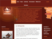 Tablet Screenshot of perm-animal-style.ru